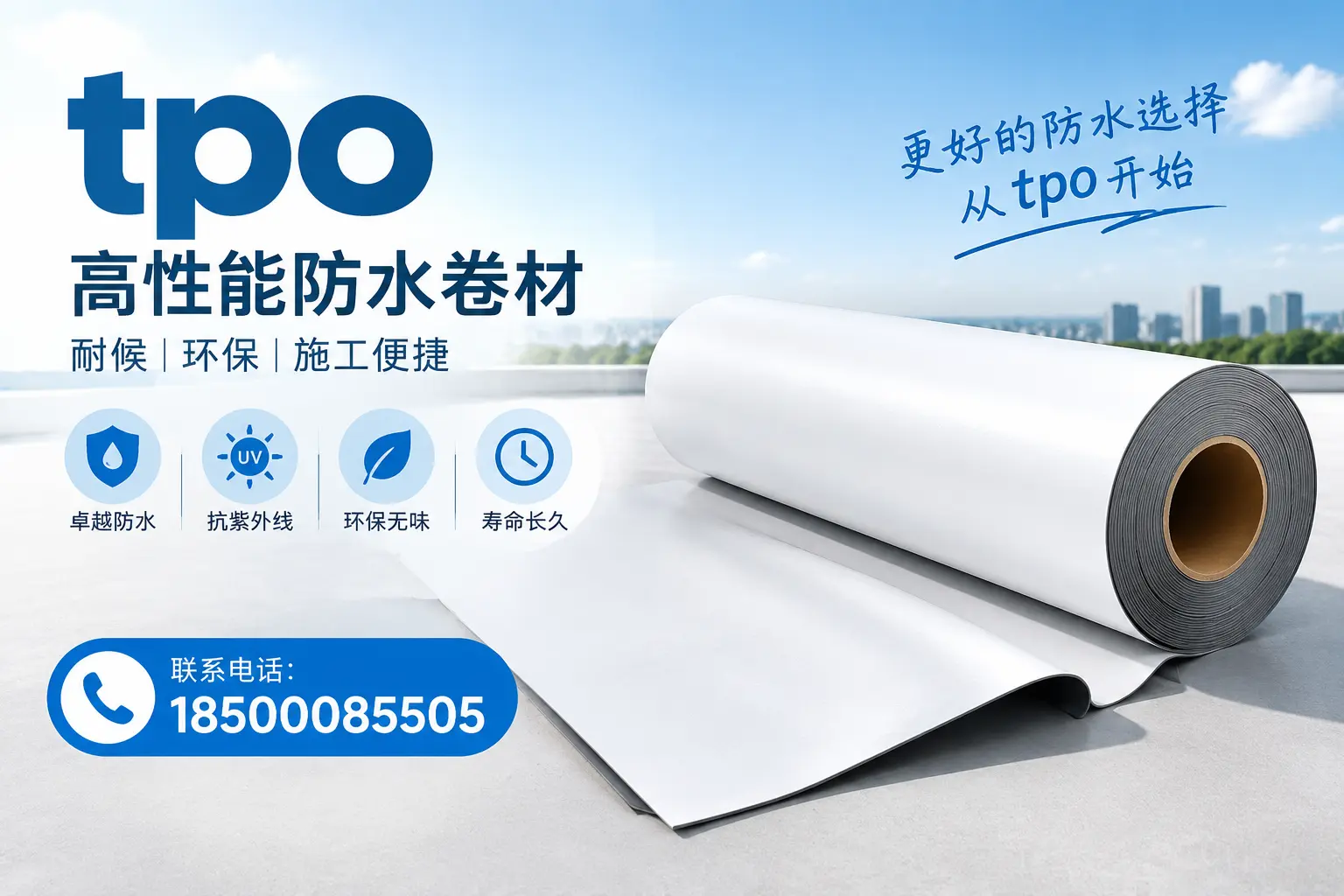 在宜宾,tpo材料的优势与应用领域详解
